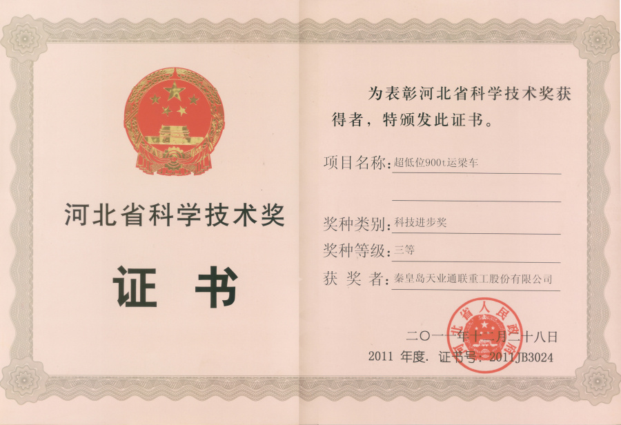 尊龙时凯·(中国区)人生就是拼搏!