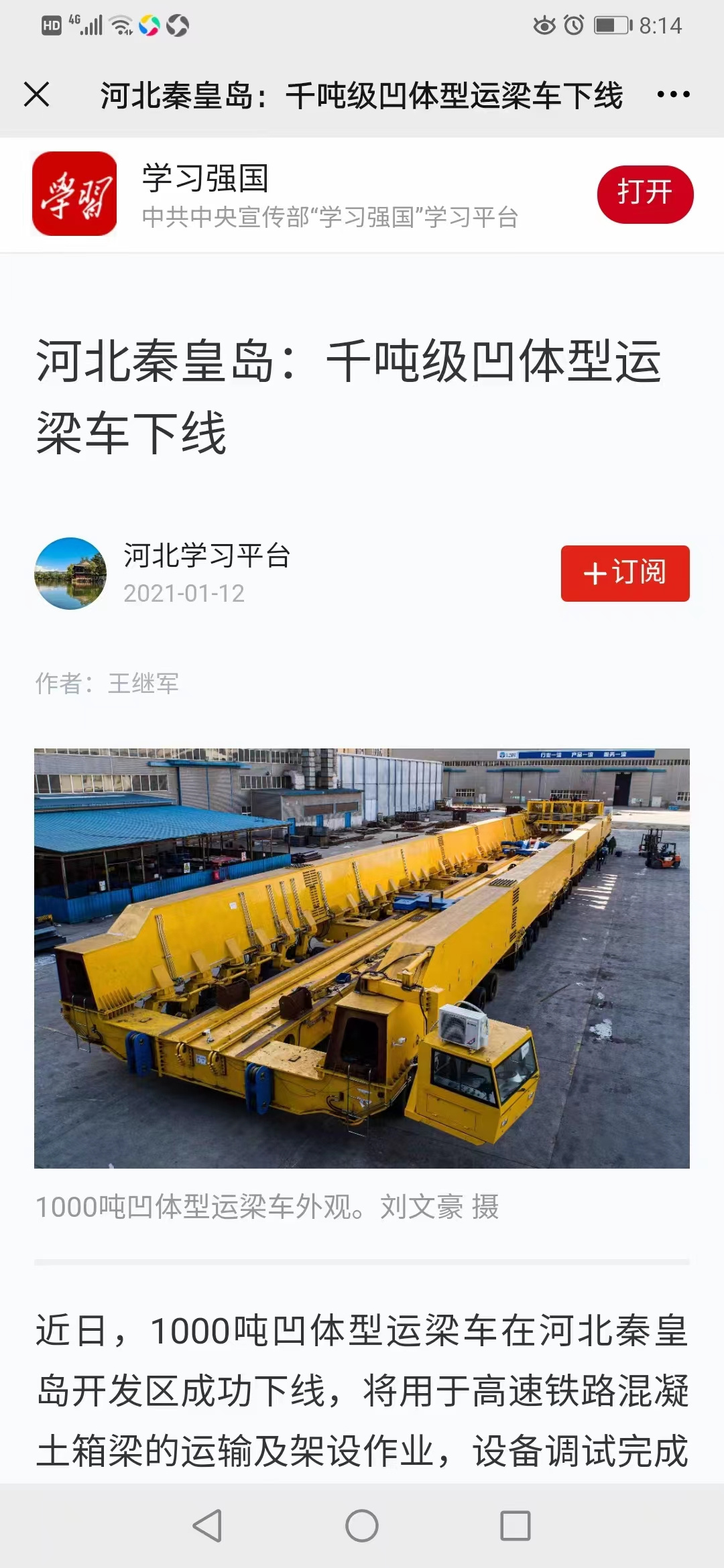 尊龙时凯·(中国区)人生就是拼搏!