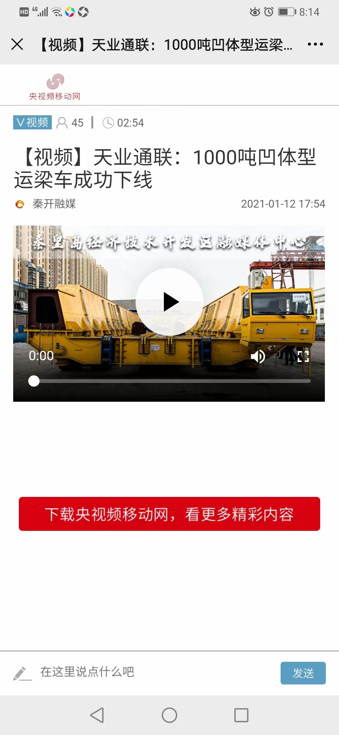 尊龙时凯·(中国区)人生就是拼搏!