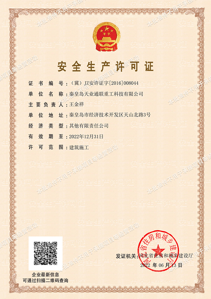 尊龙时凯·(中国区)人生就是拼搏!